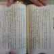 橋爪の歴史　p.70 若宮八幡神社について