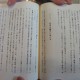 橋爪の歴史　p.71 若宮八幡神社について