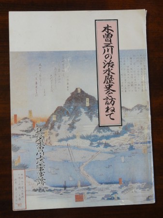 宝暦治水 | タギゾウくんの養老ノート