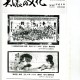 美濃文化総合研究会機関紙NO.60表紙