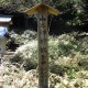 沢田山　山之神神社　社標