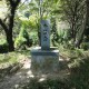 上方山　大山祗大神碑