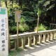 養老神社　菊水泉１