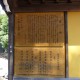 飯田八幡神社由緒